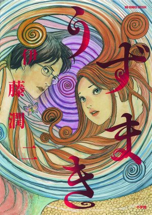 couverture, jaquette Spirale  Intégrale Japonaise (Shogakukan) Manga