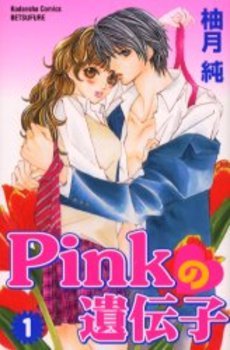 couverture, jaquette Pink no Idenshi 1  (Kodansha) Manga