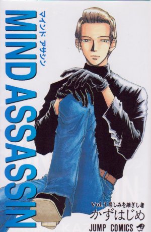 couverture, jaquette Mind Assassin 1  (Shueisha) Manga