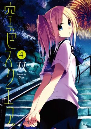 couverture, jaquette Un Carré de Ciel Bleu 4  (Houbunsha) Manga