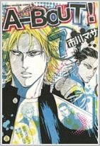 couverture, jaquette A-Bout! 7  (Kodansha) Manga