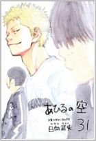 couverture, jaquette Dream Team 31  (Kodansha) Manga