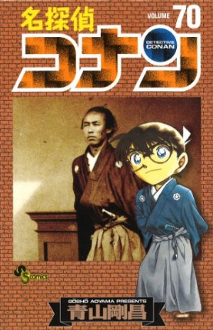 couverture, jaquette Detective Conan 70  (Shogakukan) Manga