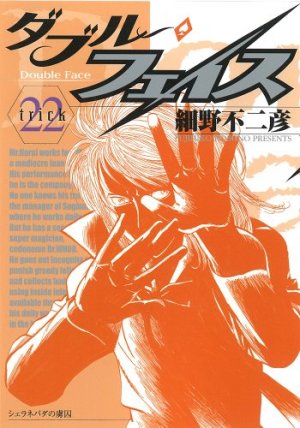 couverture, jaquette Double Face 22  (Shogakukan) Manga