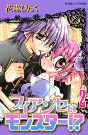 couverture, jaquette Fiancé wa Monster!? 2  (Kodansha) Manga