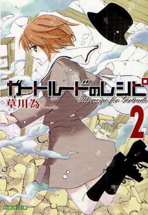 couverture, jaquette Gertrude no Recipe 2 Bunko (Hakusensha) Manga