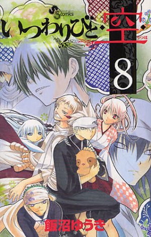 couverture, jaquette Itsuwaribito Ushiho 8  (Shogakukan) Manga