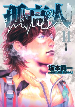 couverture, jaquette Ascension 14  (Shueisha) Manga