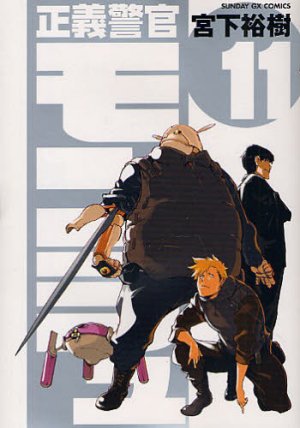 couverture, jaquette Monju - Au Service de la Justice 11  (Shogakukan) Manga