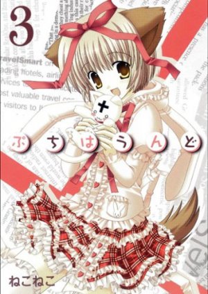 couverture, jaquette Petite Hound 3  (Mag garden) Manga