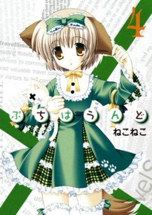 couverture, jaquette Petite Hound 4  (Mag garden) Manga