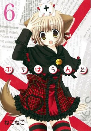 couverture, jaquette Petite Hound 6  (Mag garden) Manga