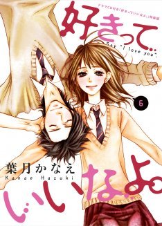 couverture, jaquette Say I Love You 6  (Kodansha) Manga
