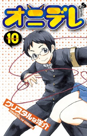 couverture, jaquette Onidere 10  (Shogakukan) Manga