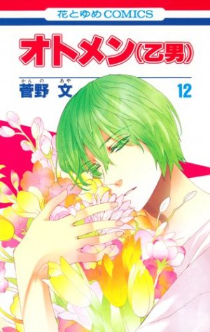 couverture, jaquette Otomen 12  (Hakusensha) Manga
