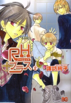 couverture, jaquette RH+ 2  (Enterbrain) Manga