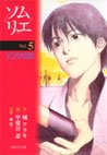 couverture, jaquette Sommelier 5 Bunko (Shueisha) Manga