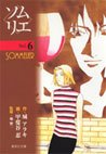 couverture, jaquette Sommelier 6 Bunko (Shueisha) Manga