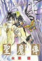 couverture, jaquette Seimaden 6  (tonkam) Manga