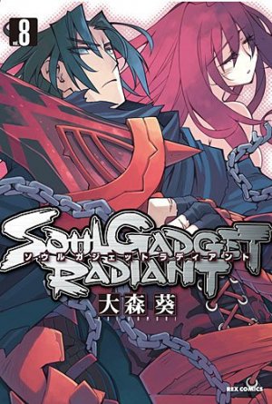 couverture, jaquette Soul Gadget Radiant 8  (Ichijinsha) Manga
