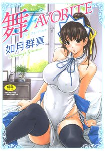 couverture, jaquette Mai Favorite   (Core Magazine) Manga