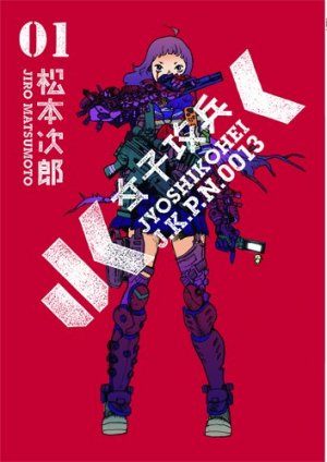 couverture, jaquette Joshi Kôhei 1  (Coamix) Manga