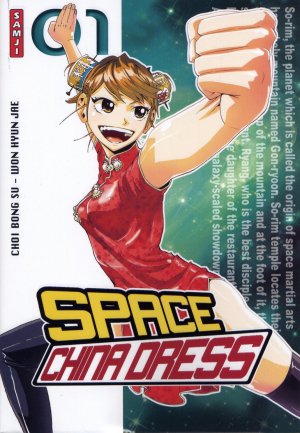 Space China Dress T.1