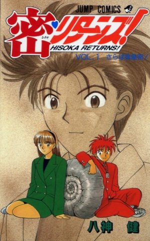 couverture, jaquette Hisoka returns! 1  (Shueisha) Manga