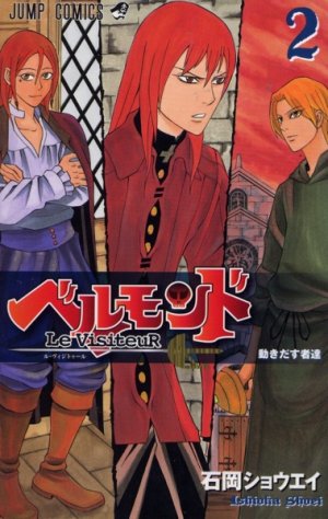 couverture, jaquette Belmonde - Le VisiteuR 2  (Shueisha) Manga