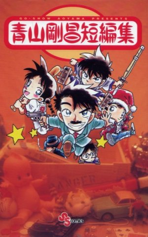 couverture, jaquette Aoyama Gôshô tanpenshû   (Shogakukan) Manga