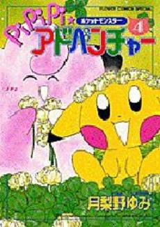 Pokemon : Pikachu Adventures ! 4