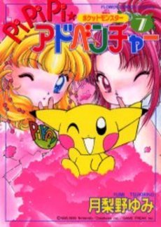couverture, jaquette Pokemon : Pikachu Adventures ! 7  (Shogakukan) Manga