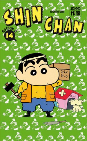 couverture, jaquette Shin Chan 14 Saison 2 (casterman manga) Manga