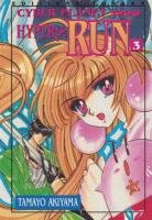 couverture, jaquette Hyper Run 3  (tonkam) Manga