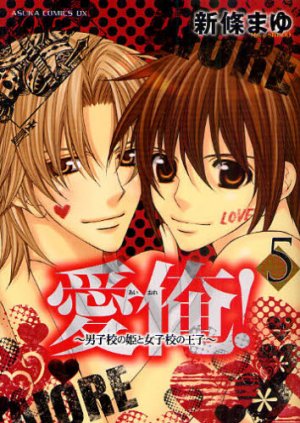 couverture, jaquette Blaue Rosen - Saison 2 5  (Kadokawa) Manga