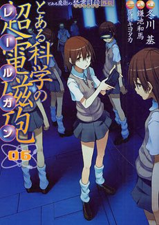 couverture, jaquette A Certain Scientific Railgun 6  (Media works) Manga