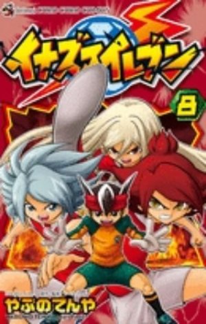 couverture, jaquette Inazuma Eleven 8  (Shogakukan) Manga