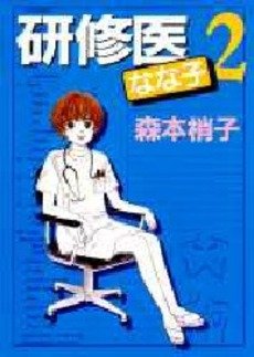 couverture, jaquette Kenshuui Nanako 2  (Shueisha) Manga