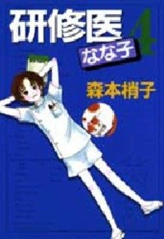 couverture, jaquette Kenshuui Nanako 4  (Shueisha) Manga