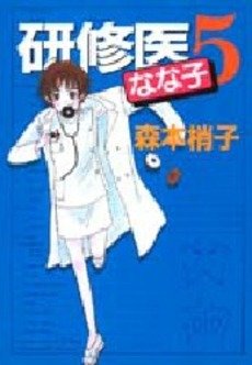 couverture, jaquette Kenshuui Nanako 5  (Shueisha) Manga