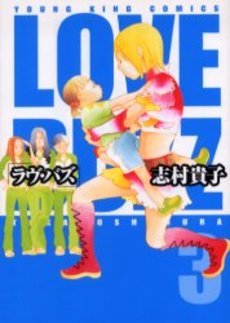couverture, jaquette Love Buzz 3  (Shônen Gahôsha) Manga
