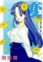 couverture, jaquette Hen 11  (Shueisha) Manga