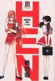 couverture, jaquette Hen 1 Bunko 1995 (Shueisha) Manga