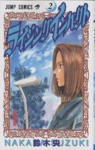 couverture, jaquette Rising Impact 2  (Shueisha) Manga