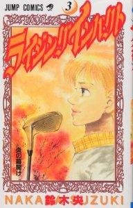 couverture, jaquette Rising Impact 3  (Shueisha) Manga