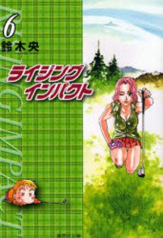 couverture, jaquette Rising Impact 6 Bunko (Shueisha) Manga