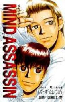 couverture, jaquette Mind Assassin 2  (Shueisha) Manga