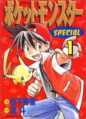 couverture, jaquette Pokémon 1  (Shogakukan) Manga