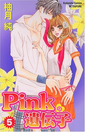couverture, jaquette Pink no Idenshi 5  (Kodansha) Manga