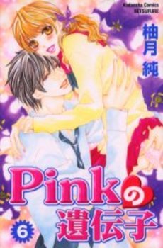 couverture, jaquette Pink no Idenshi 6  (Kodansha) Manga